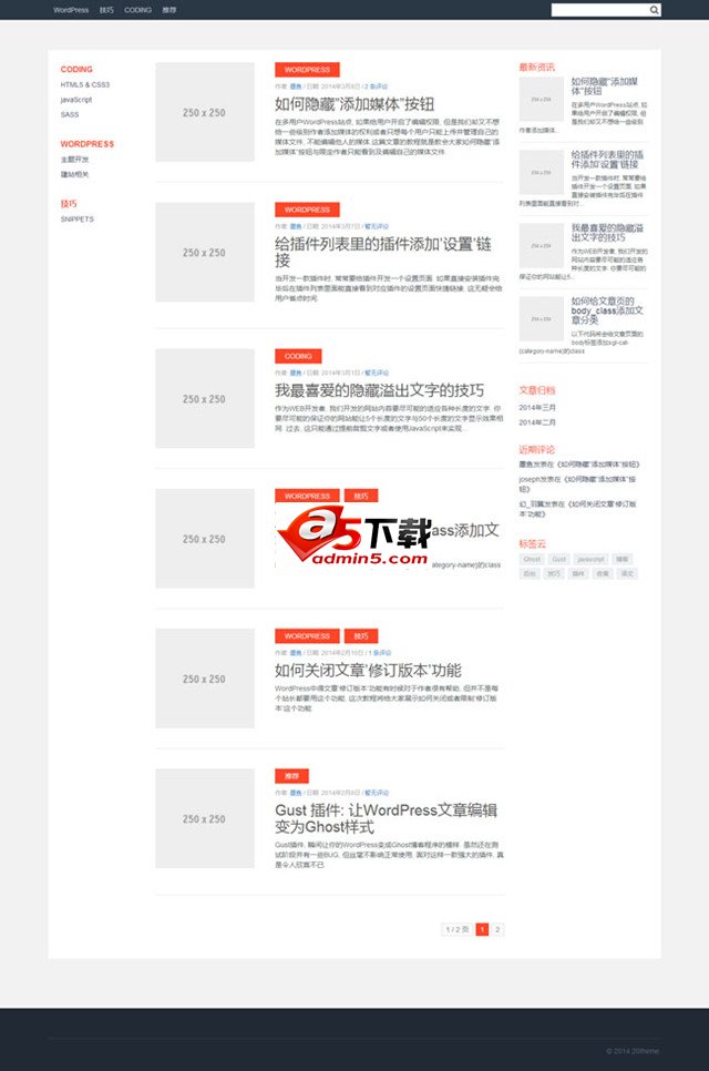 三栏布局自适应wordpress主题