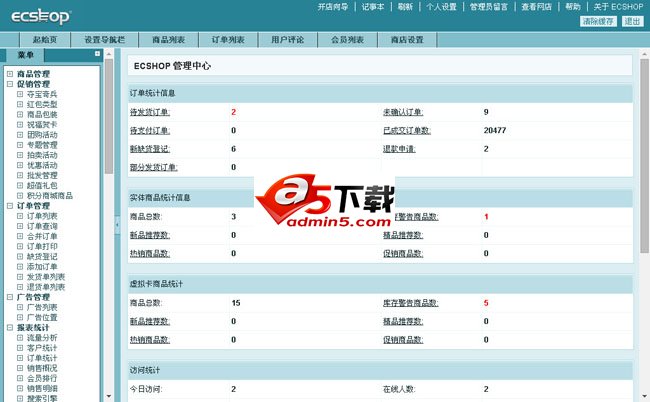 ECSHOP空包单号网交易源码