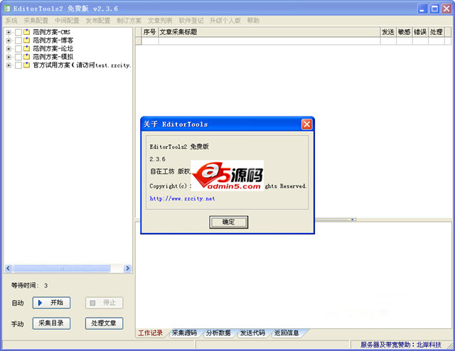 EditorTools