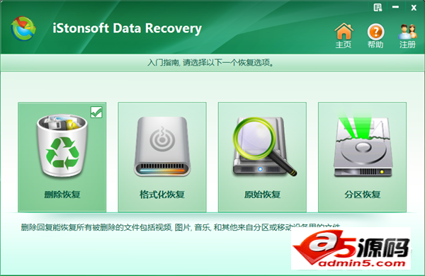 ﻿iStonsoft USB Data recovery