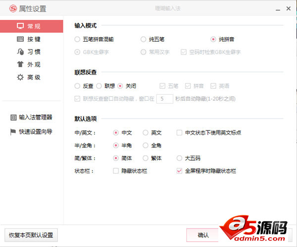 珊瑚输入法