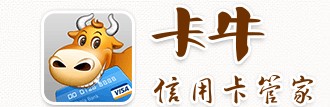 卡牛信用卡管家
