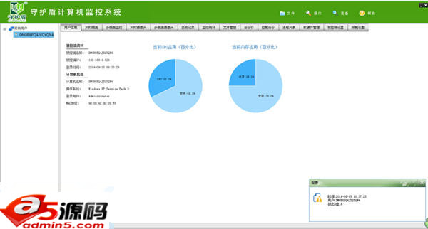 守护盾