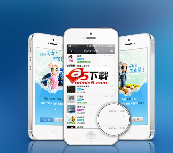 陌游软件