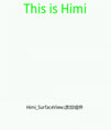 Android SurfaceView添加组件view不被组件覆盖