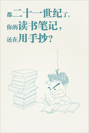 涂书笔记功能