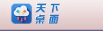 网吧桌面大师