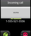 Android 公司通讯录