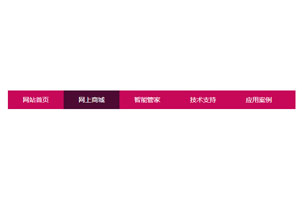 jquery背景滑动导航菜单代码