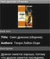 Android FBReaderJ电子书阅读器