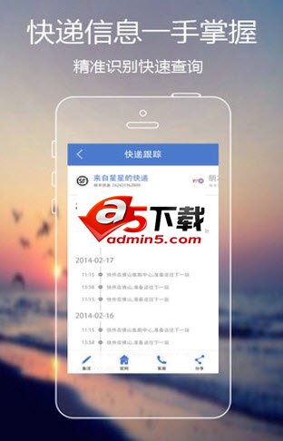 易快递