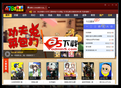 4791动动漫库