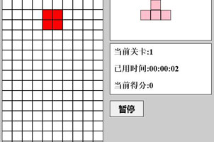 俄罗斯方块小游戏JS版