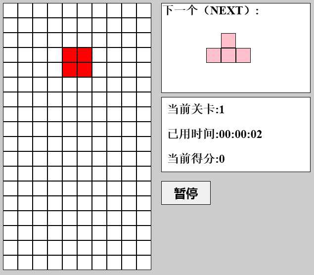 俄罗斯方块是一款世界流行的经典休闲小游戏