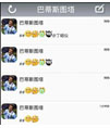 Android 腾讯微博客户端源码