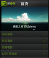Android 奇艺高清UI界面源码