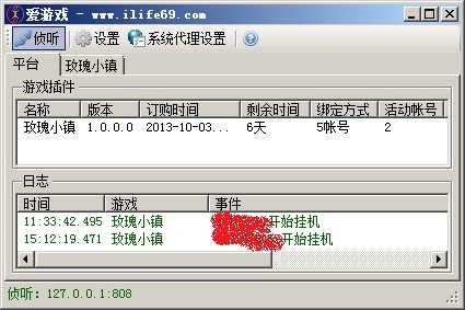 爱游戏