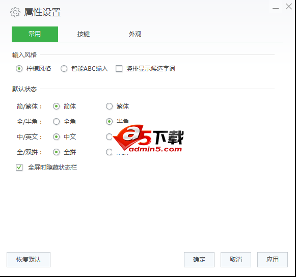 柠檬输入法
