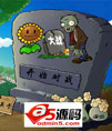 Android 植物大战僵尸源码