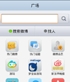 Android 微博源码