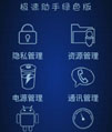 手机助手安卓源码