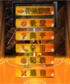 决战NBA游戏源码