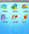 Android 简单的机票预订系统源码