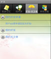 Android 驴友社交系统源码