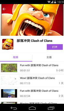 233手游直播 0.1.8 官方版