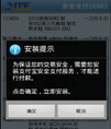 Android 支付宝控件接口示例源码