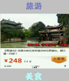 Android 仿团购应用图片菜单效果源码