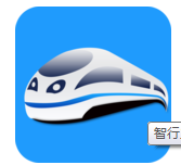 智行火车票