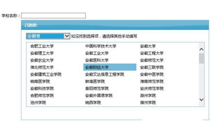 jQuery弹出框按省市选择学校代码