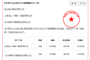 jQuery公章在线制作生成器