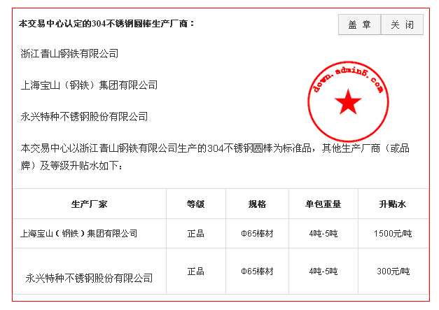 jQuery公章在线制作生成器