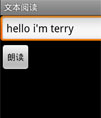 Android 英语朗读器源码