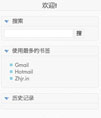 Android Zirco浏览器源码