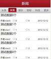 Android 网易客户端源码
