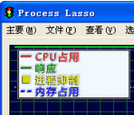cpu优化工具(ProcessLasso) V8.2.0.0多语言绿色版