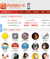 微信公众账号导航源码（Weixin宽屏版）