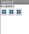 Android Mp3上下曲实现源码
