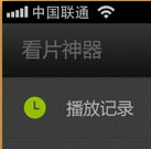 看片神器