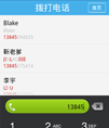 Android 多功能拨号盘源码