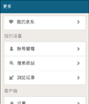 Android 高仿京东商城源码