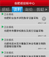 Android 手机新闻客户端源码
