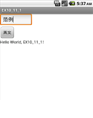 Android 云端发音字典源码
