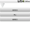 Android 逐帧动画源码