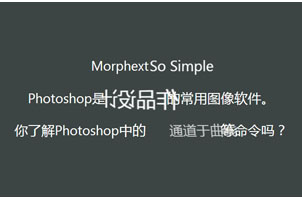 jQuery+CSS3文字动画插件Morphext