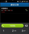 Android 下拉通知效果源码