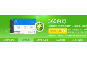 360网站图片选项卡切换代码